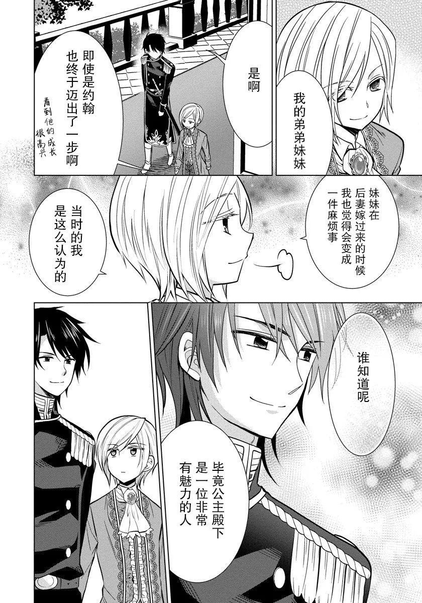 第03话 第6页