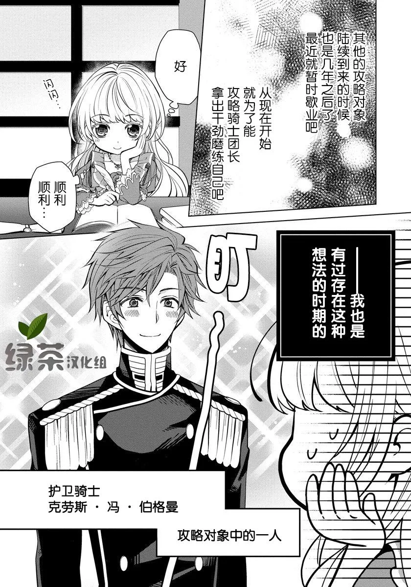 第03话 第8页