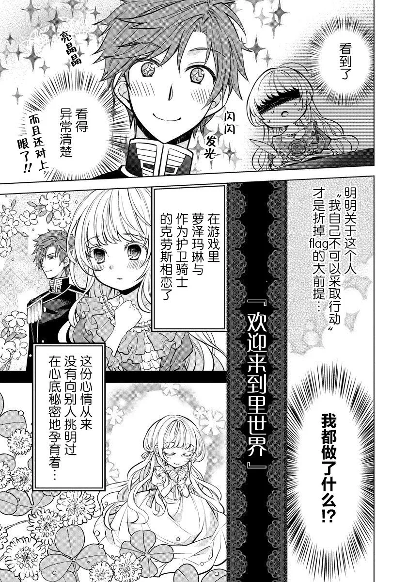 第03话 第9页