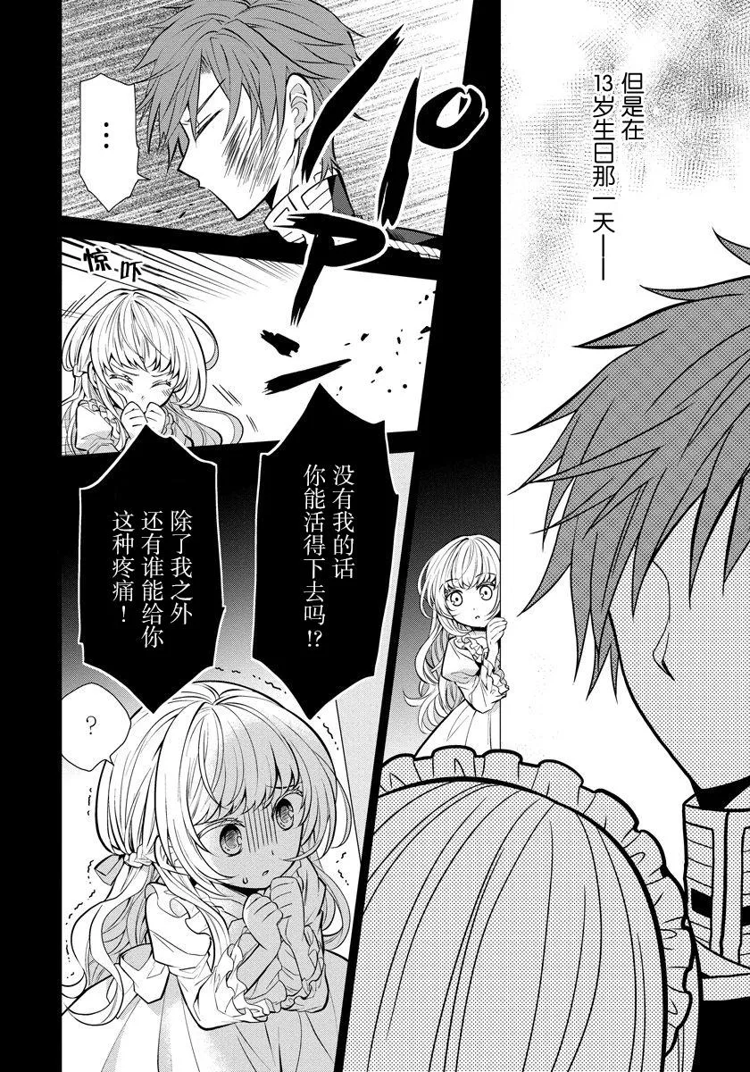 第03话 第10页