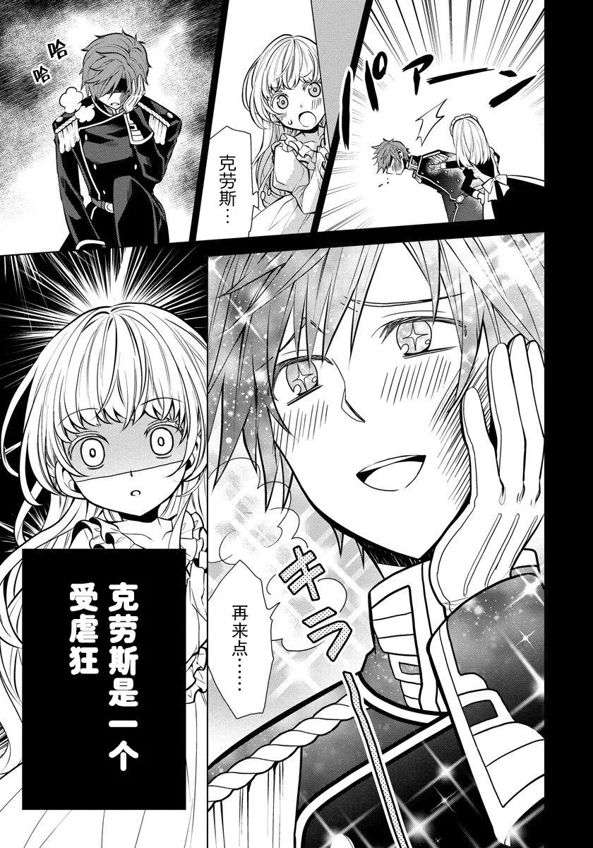 第03话 第11页