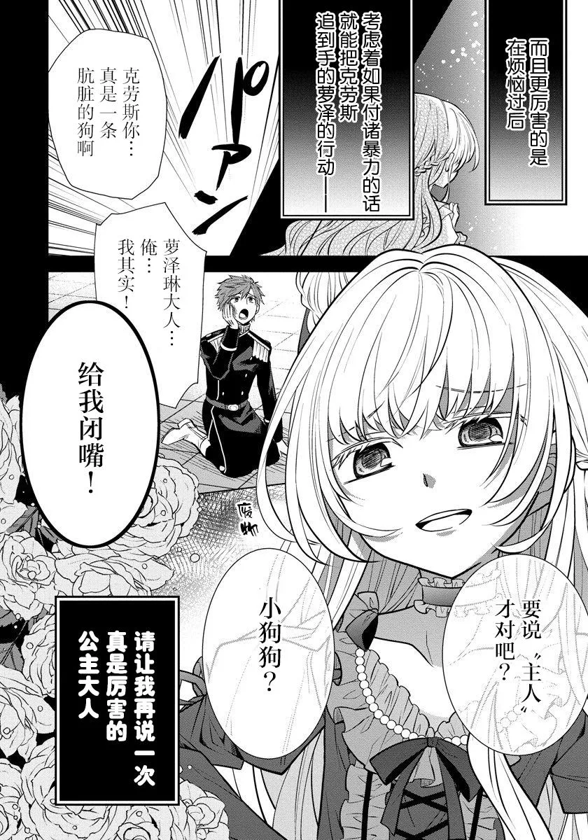 第03话 第12页