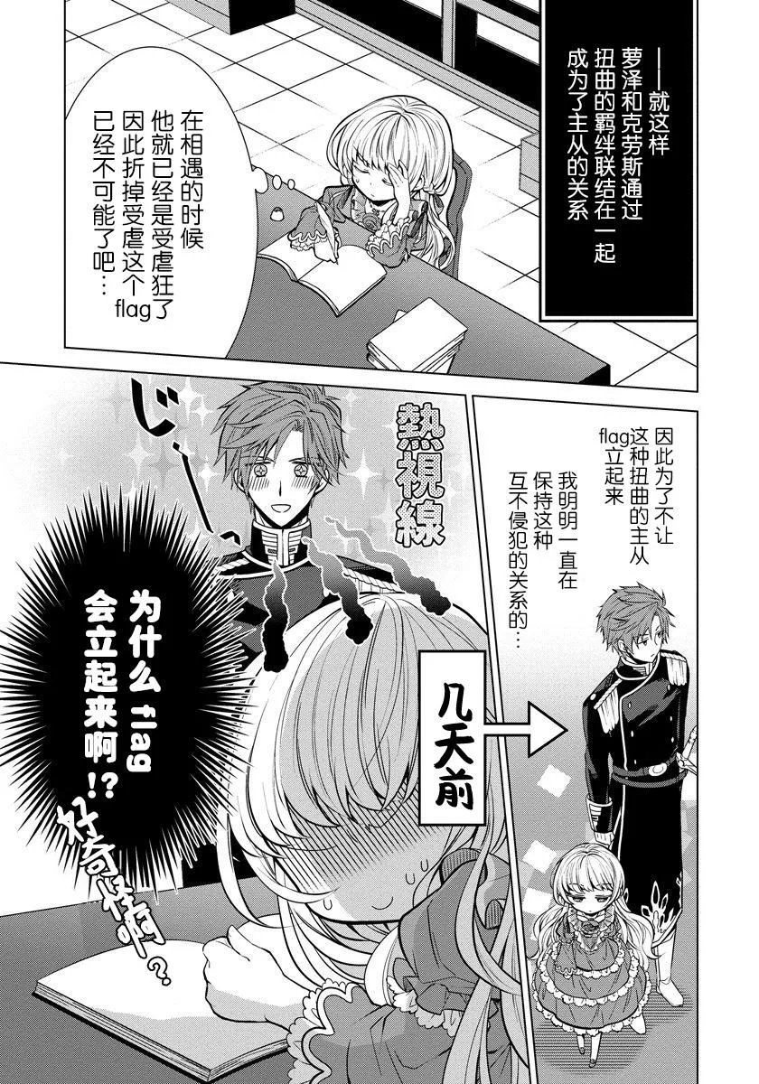 第03话 第13页