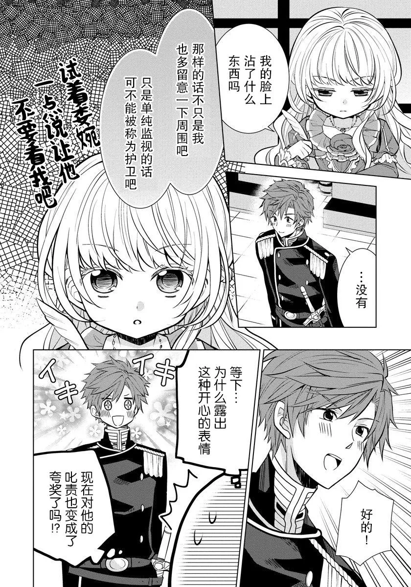 第03话 第14页