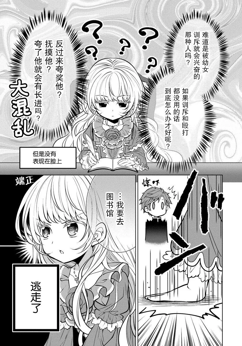 第03话 第15页