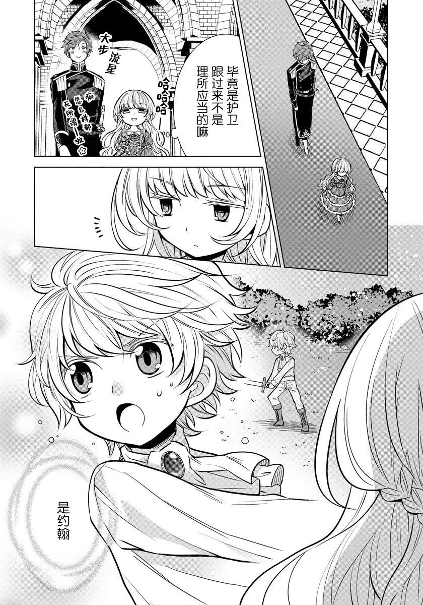 第03话 第16页
