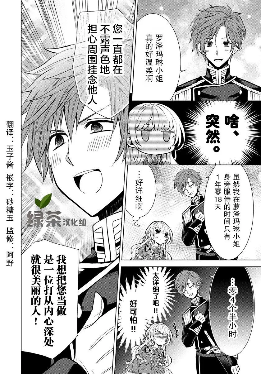 第03话 第18页