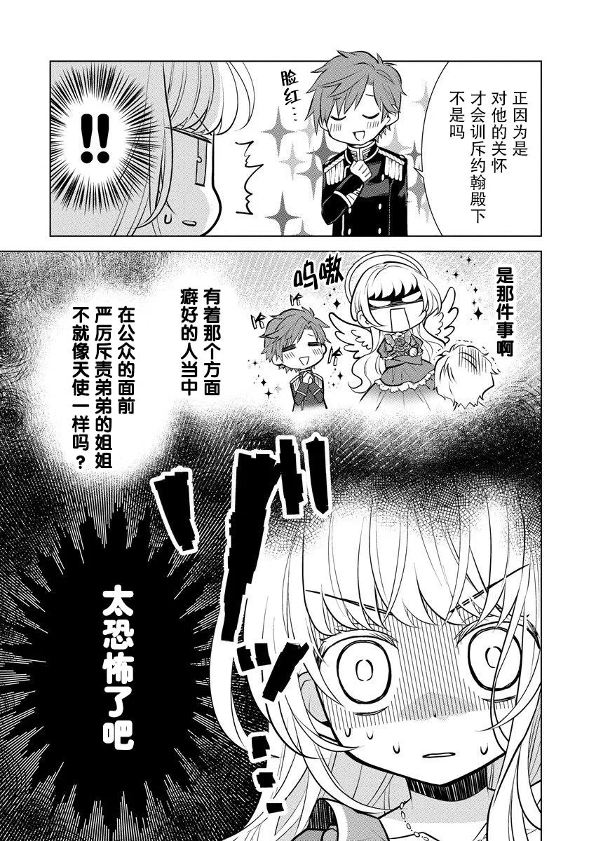 第03话 第19页