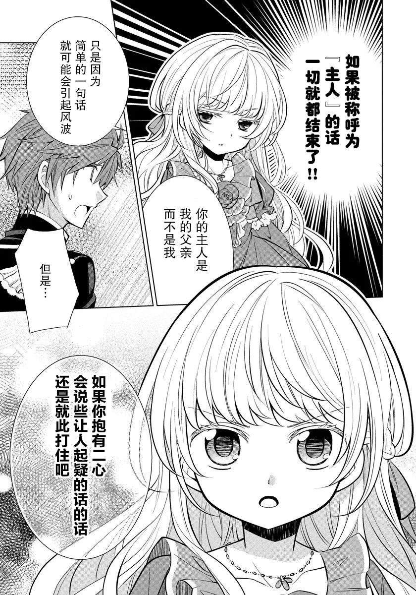 第03话 第21页