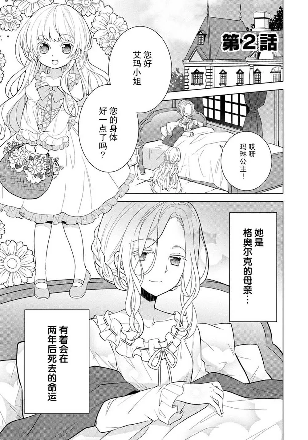 第02话 第1页