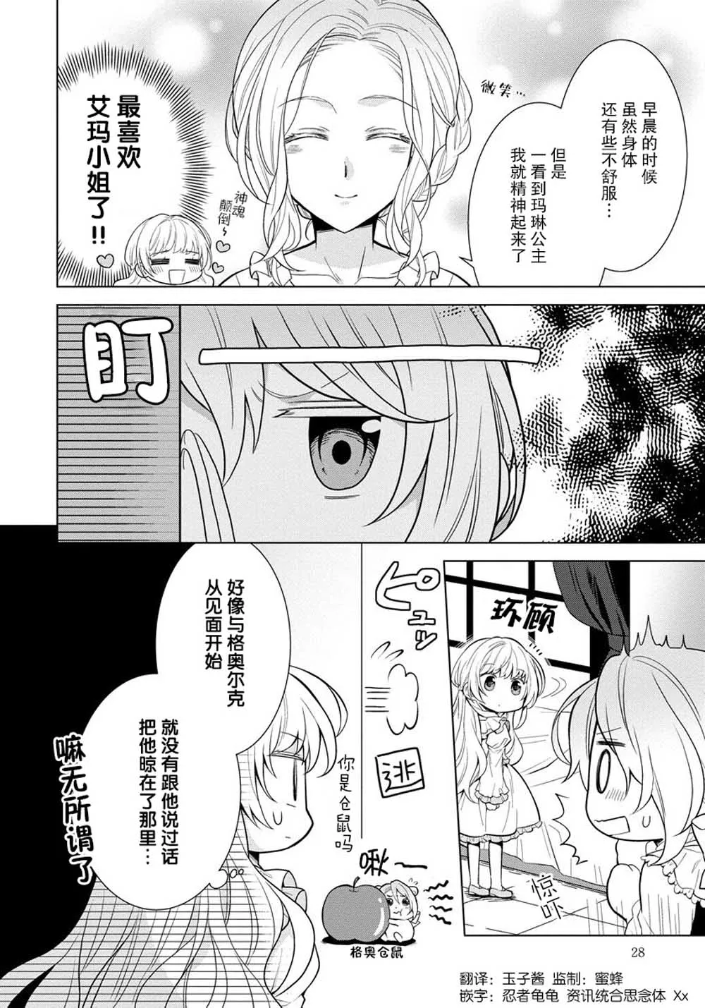 第02话 第2页