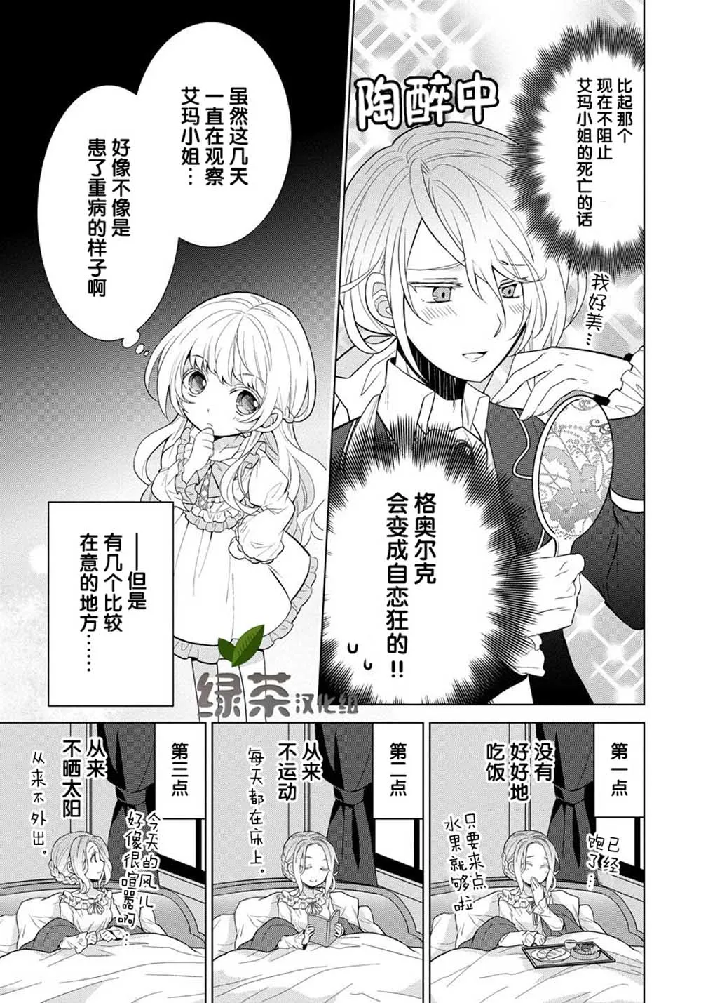 第02话 第3页