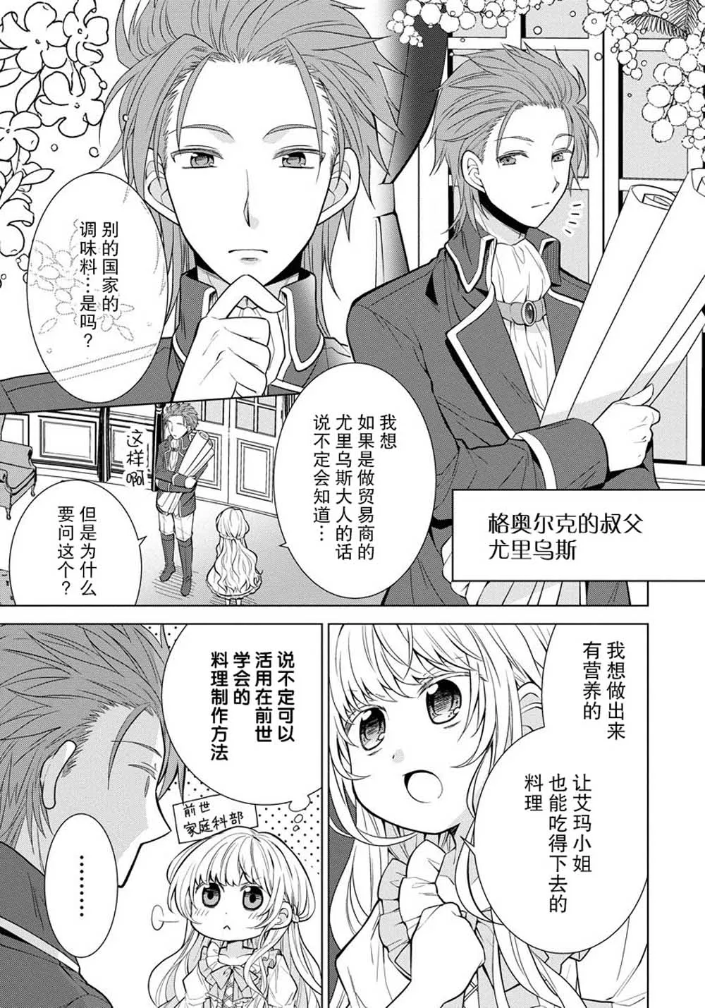 第02话 第5页