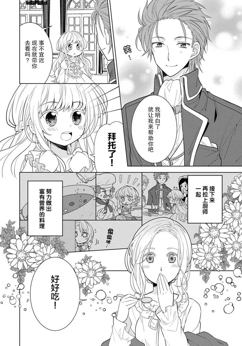 第02话 第6页