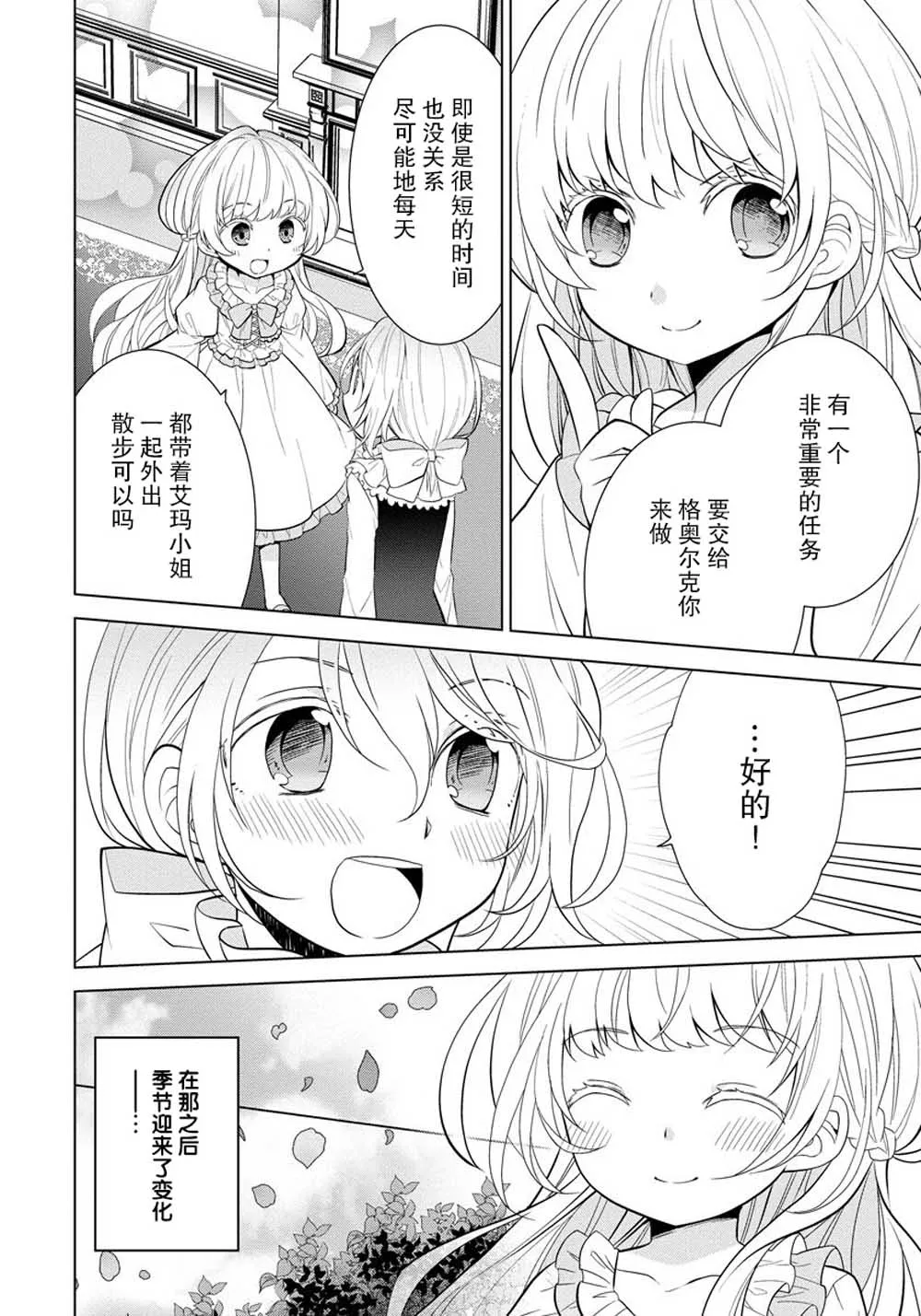 第02话 第8页