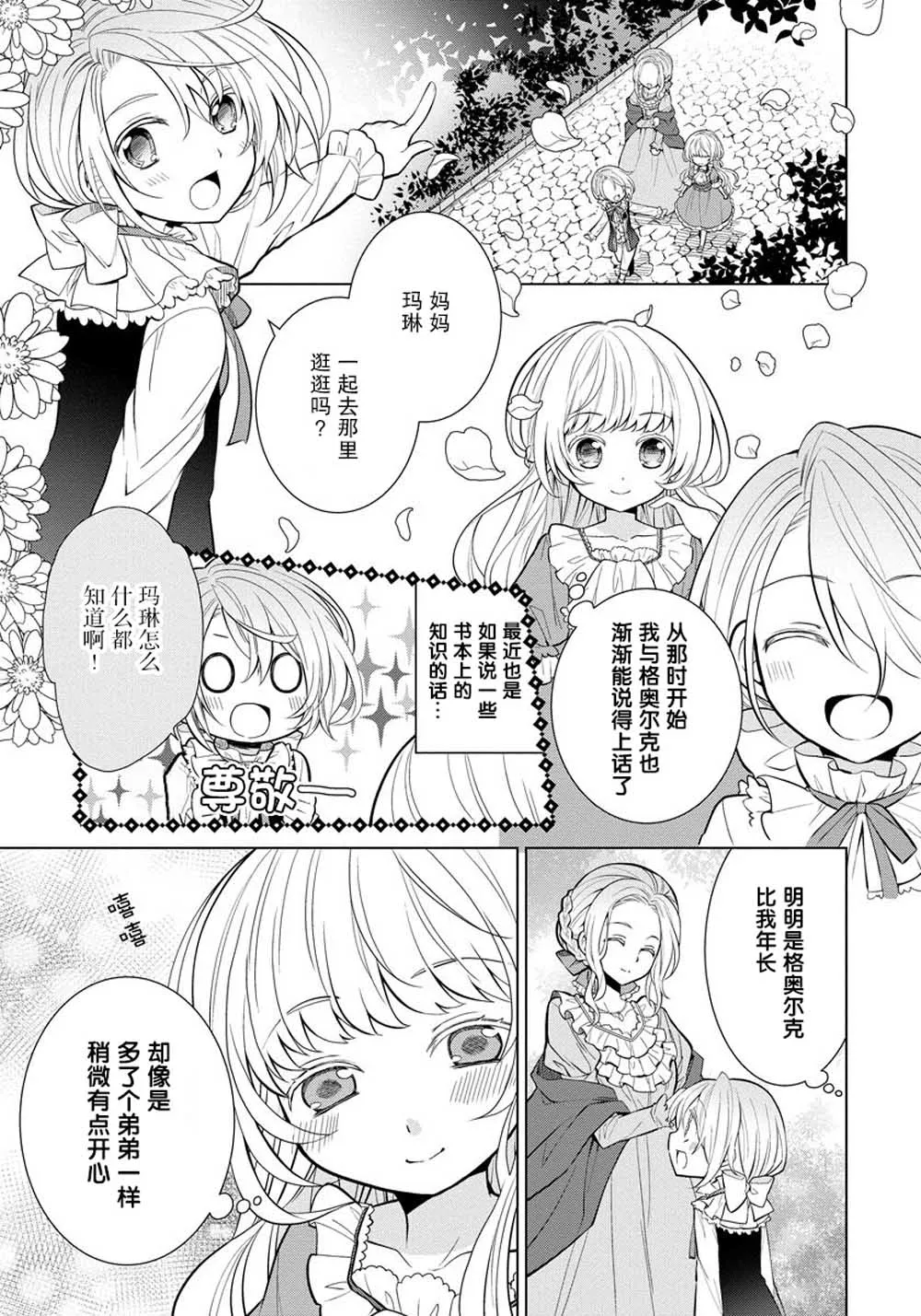 第02话 第9页