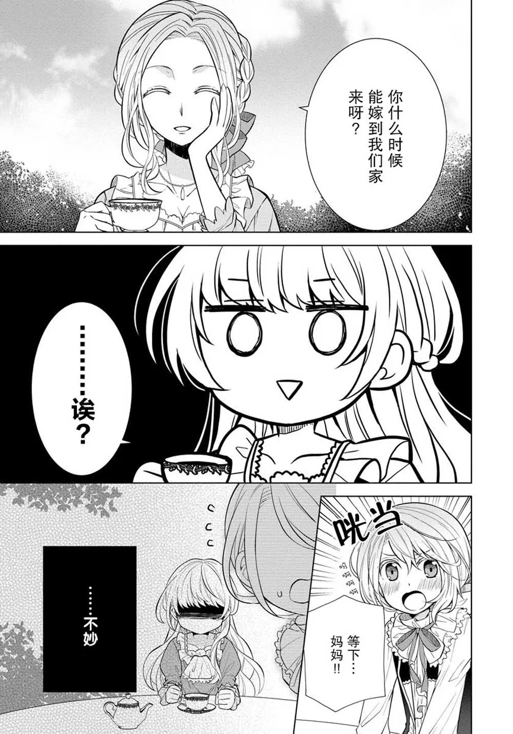 第02话 第11页