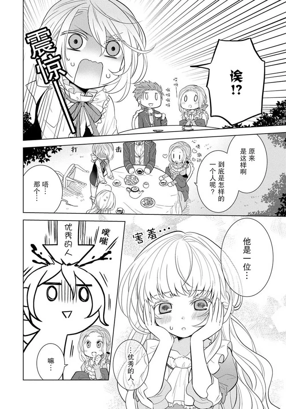 第02话 第14页