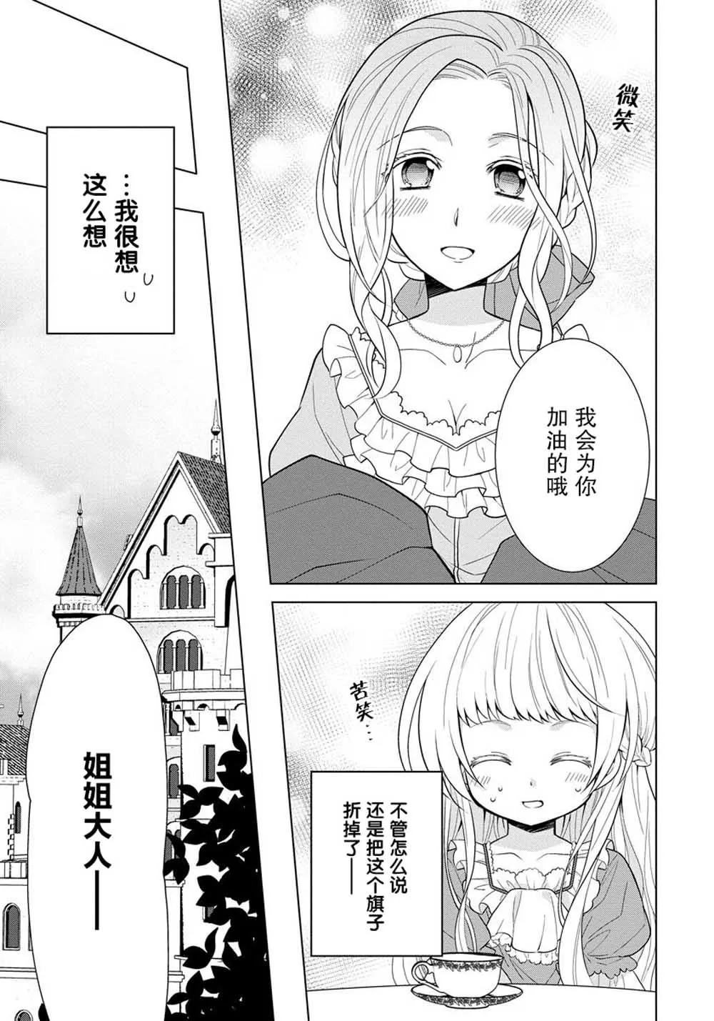 第02话 第15页