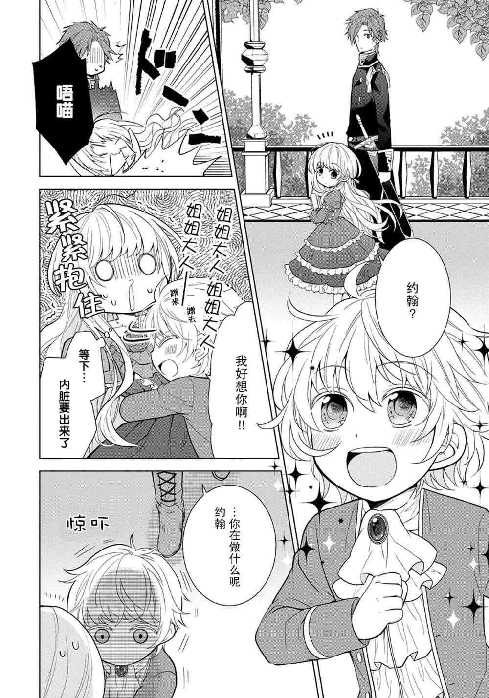 第02话 第16页