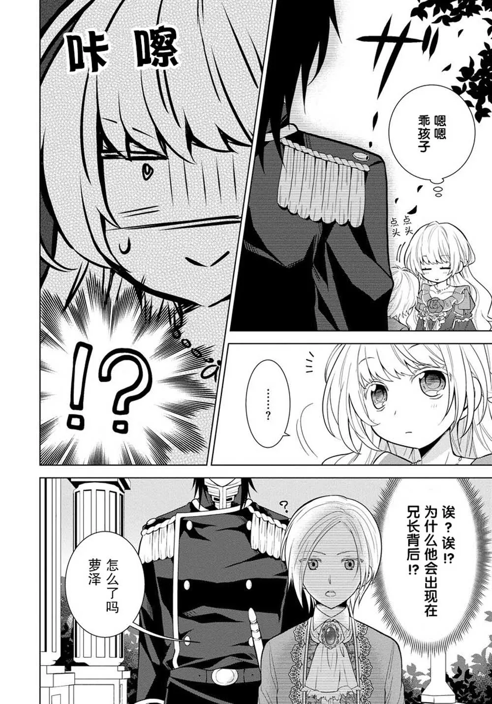 第02话 第20页