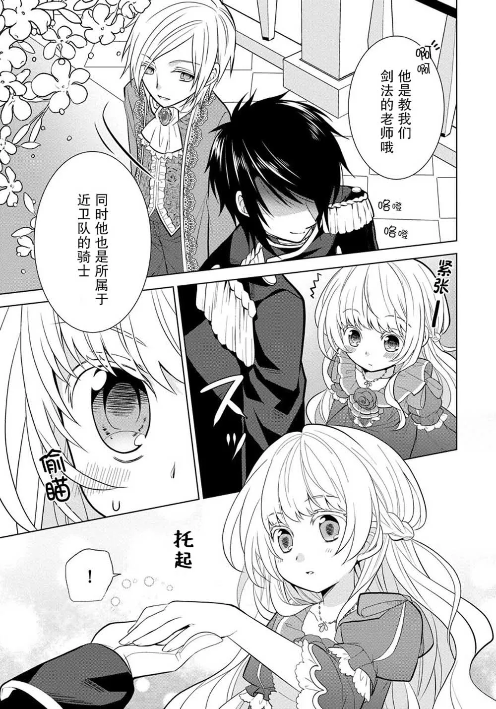 第02话 第21页