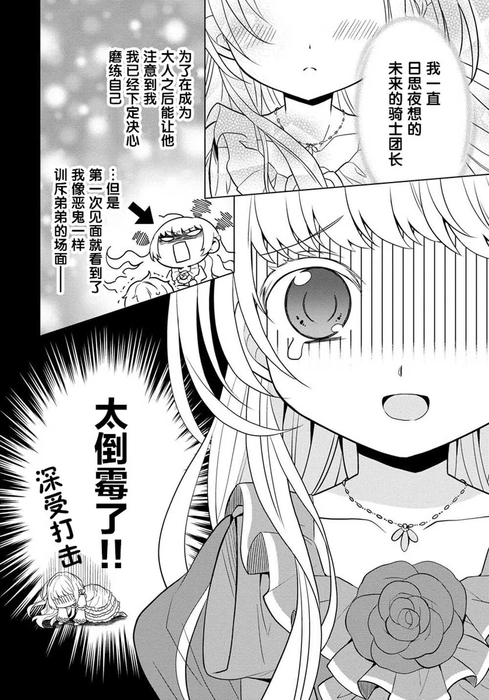 第02话 第24页