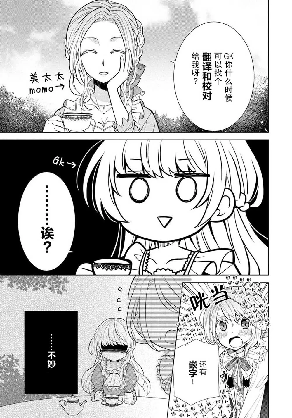 第02话 第25页