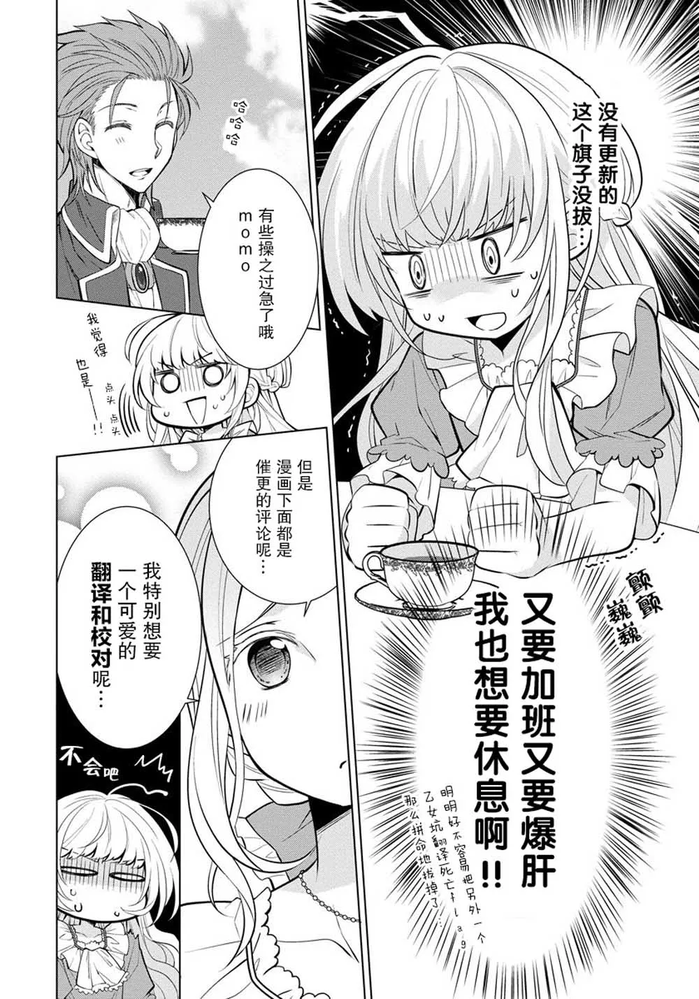 第02话 第26页