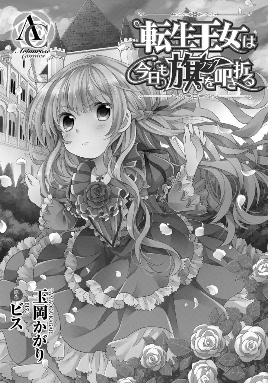 第01话 第2页