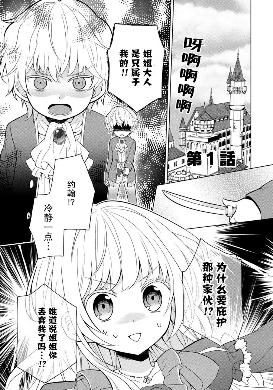 第01话 第4页