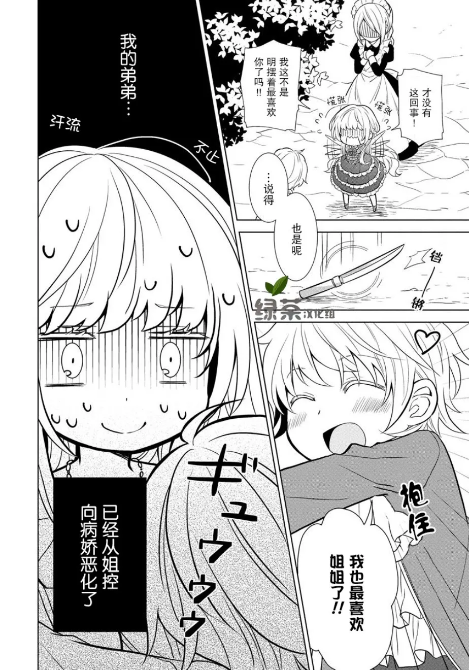 第01话 第5页