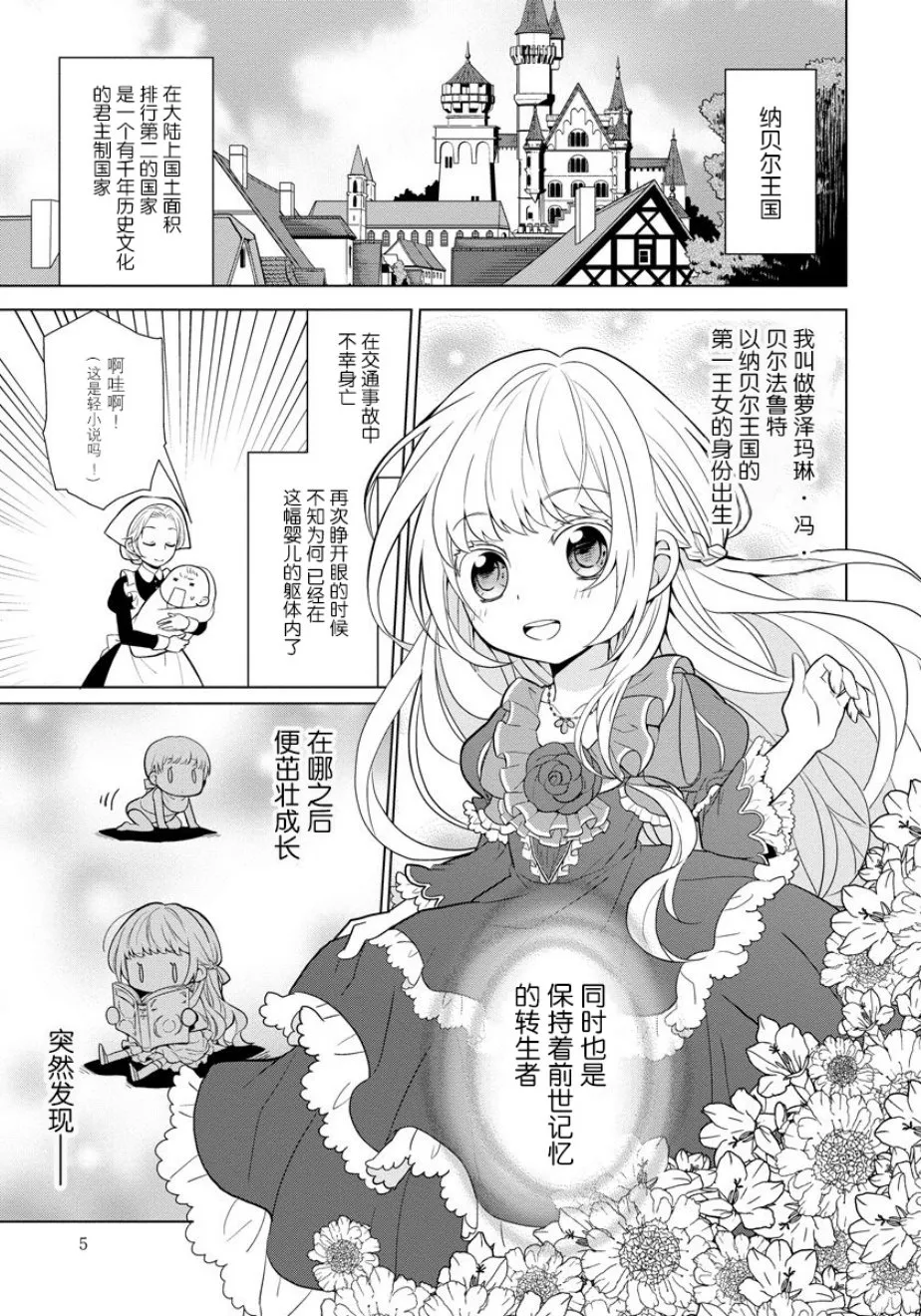 第01话 第6页