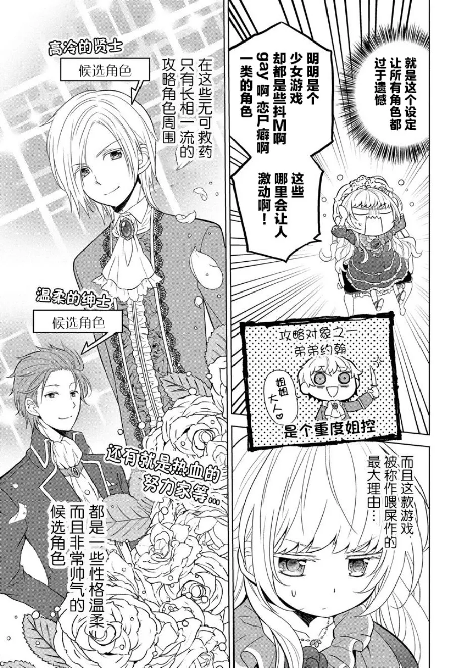 第01话 第8页