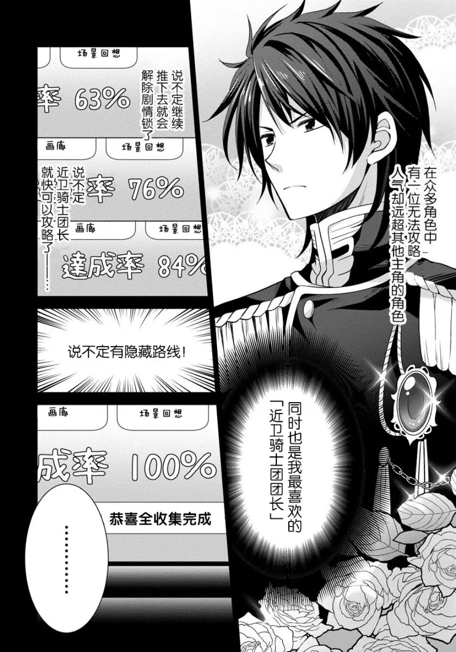 第01话 第9页