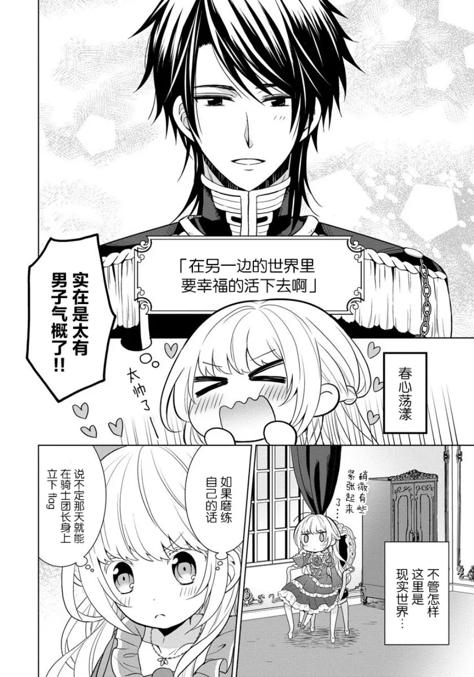 第01话 第11页