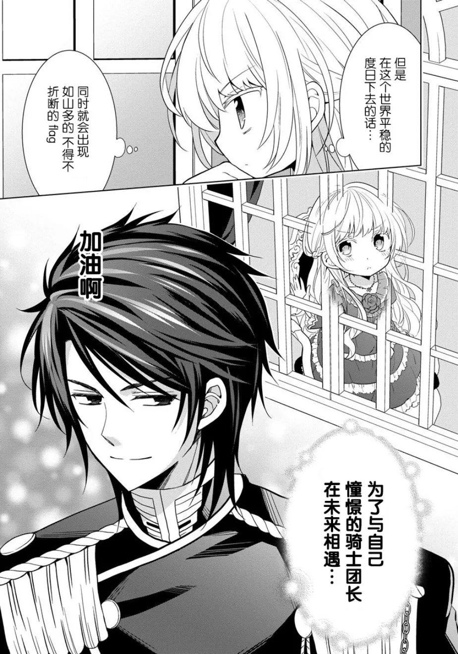 第01话 第12页