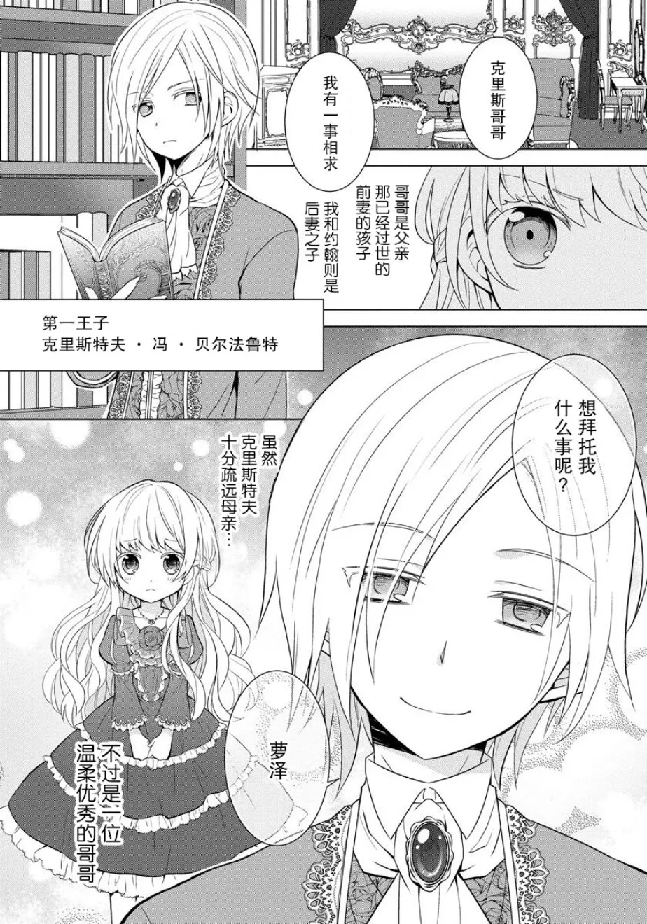 第01话 第13页