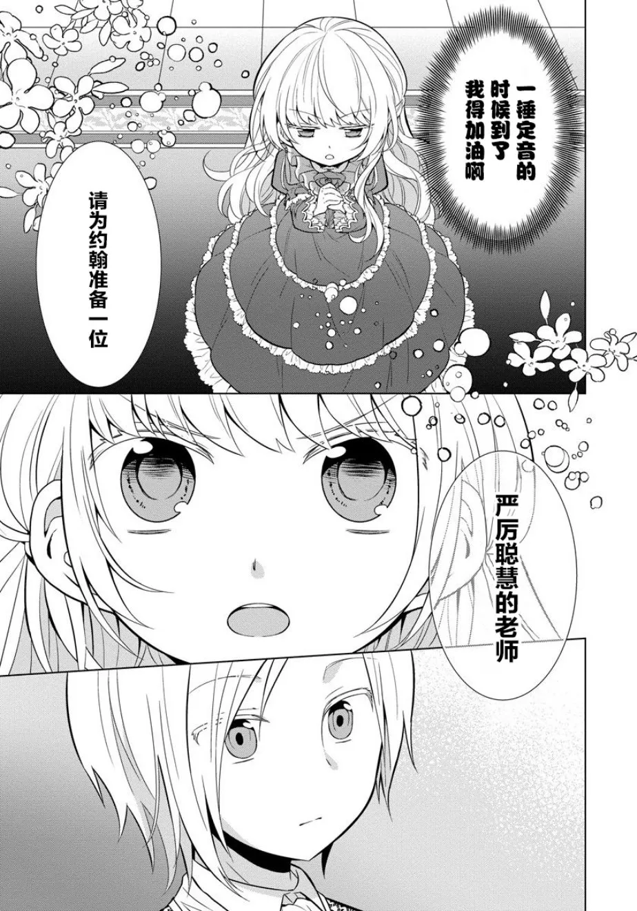 第01话 第14页