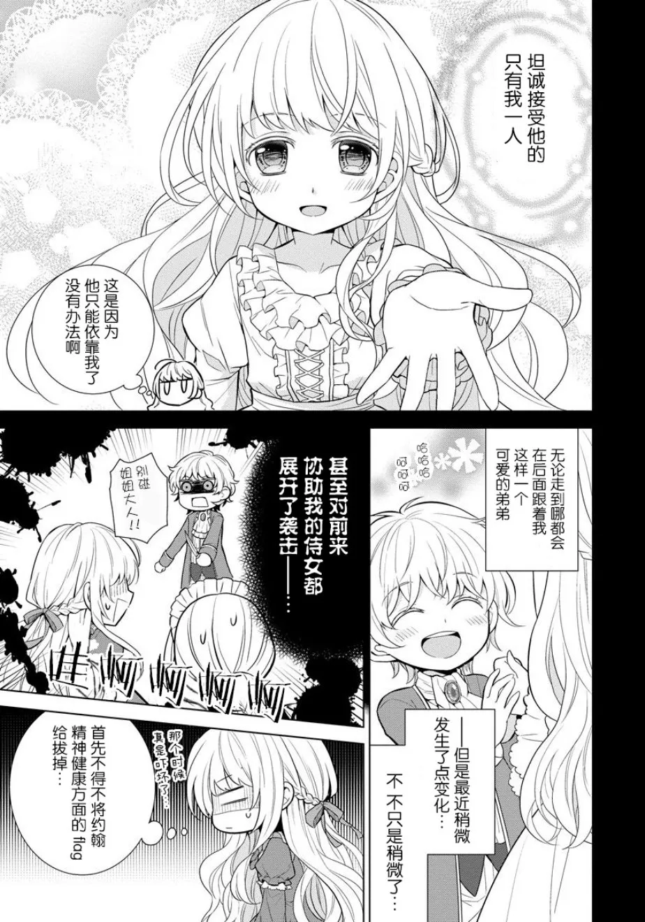 第01话 第16页