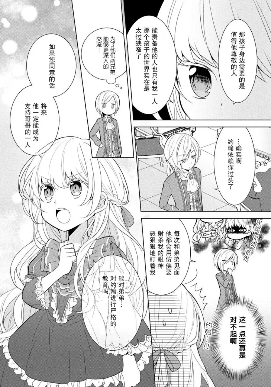 第01话 第17页