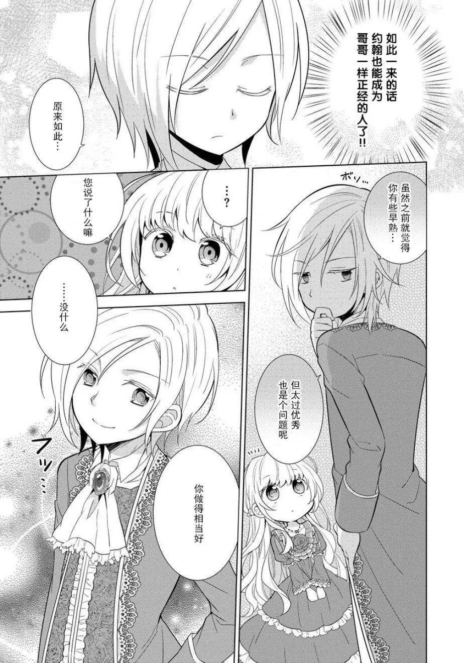 第01话 第18页