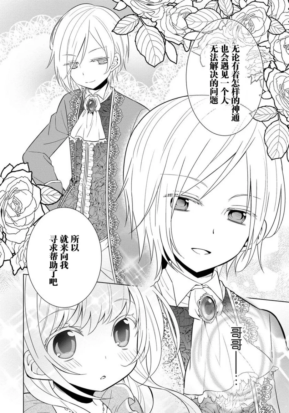 第01话 第19页