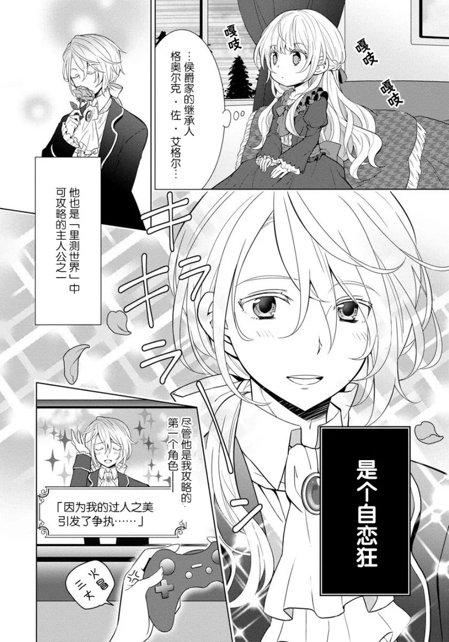 第01话 第21页