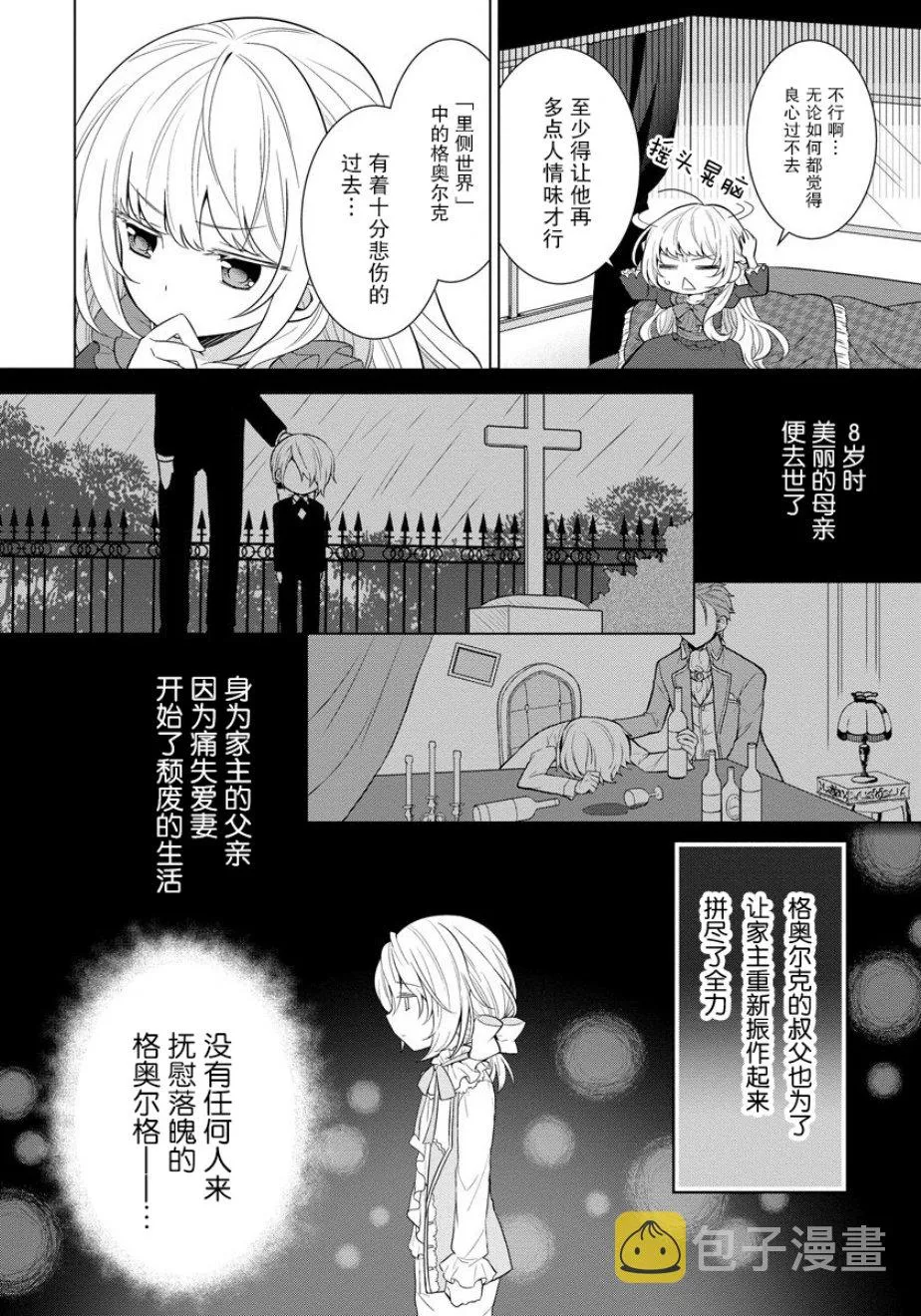 第01话 第23页