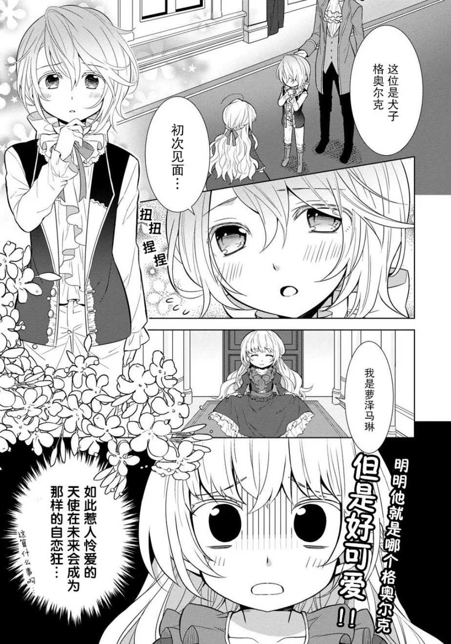 第01话 第26页
