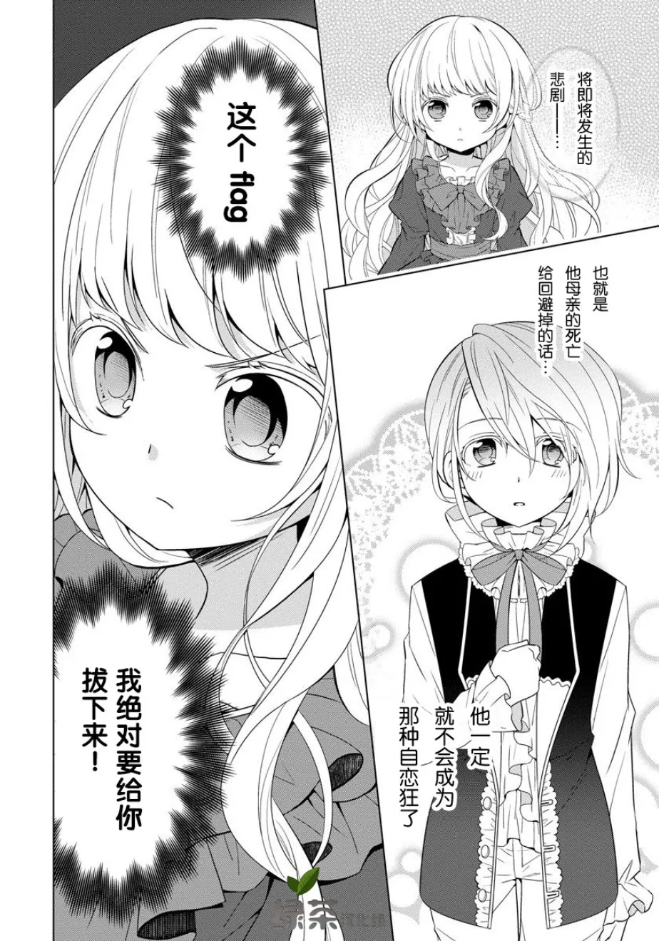 第01话 第27页