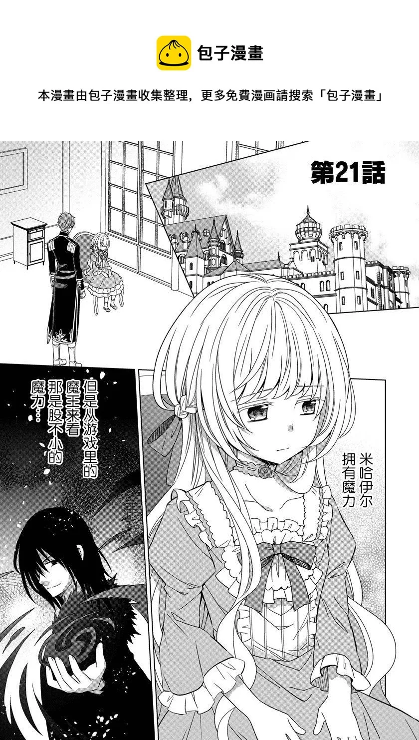 第21话 第1页