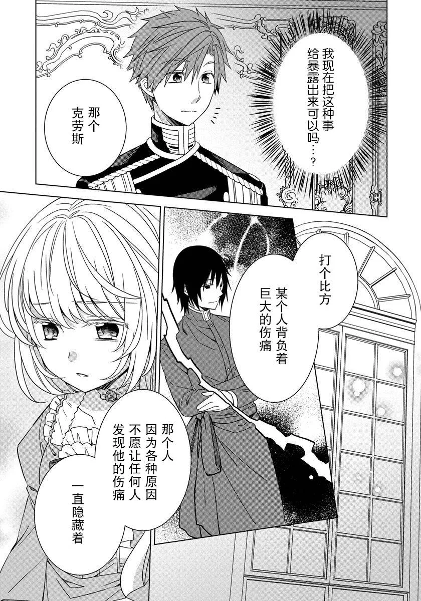 第21话 第3页