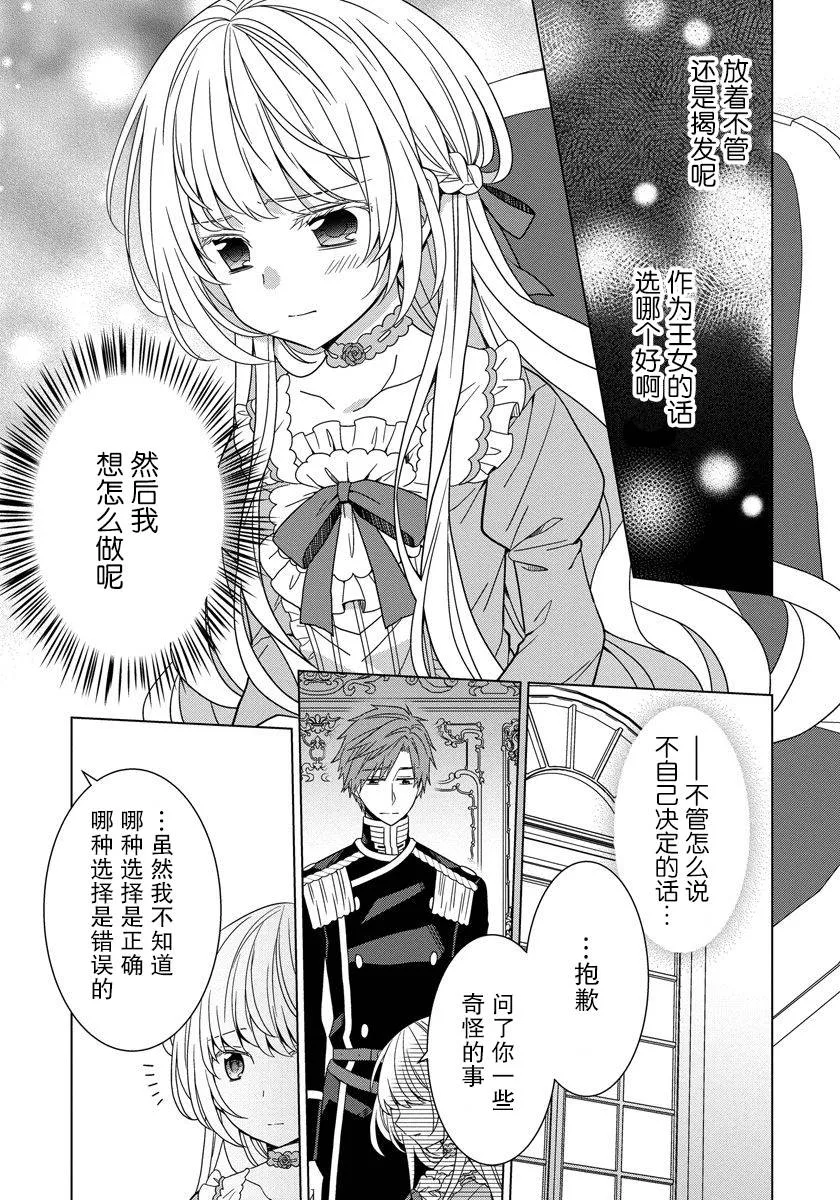 第21话 第5页